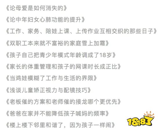 官方表态「未成年人玩游戏比例高于看短视频」? 过度解读要不得