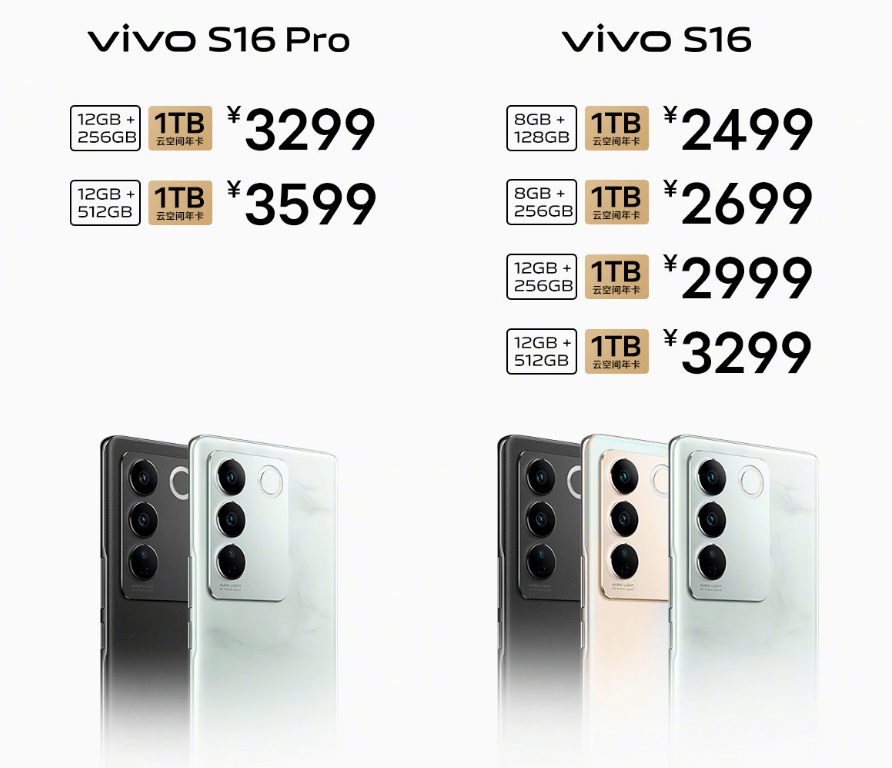 双面柔光人像vivo S16系列已开启预售，标准版2499元起！