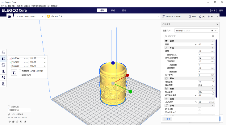 千元价位3D打印机天花板，超静音断电续打，ELEGOO Neptune 3 pro