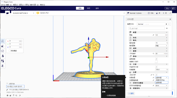 千元价位3D打印机天花板，超静音断电续打，ELEGOO Neptune 3 pro