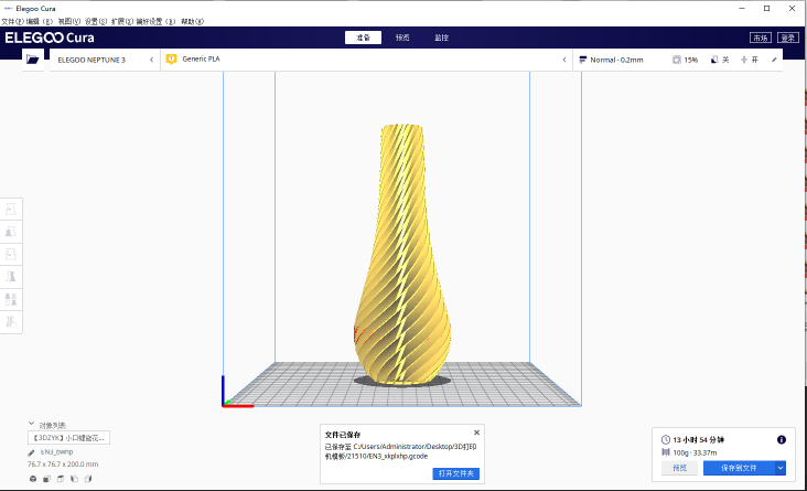 千元价位3D打印机天花板，超静音断电续打，ELEGOO Neptune 3 pro