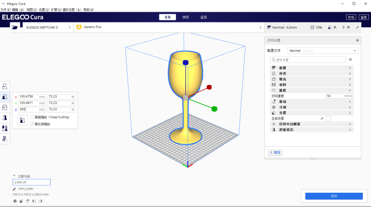 千元价位3D打印机天花板，超静音断电续打，ELEGOO Neptune 3 pro