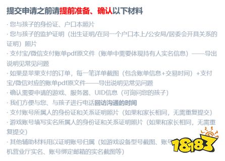 未成年人误充值怎么办？米哈游《原神》最新退款攻略请查收！