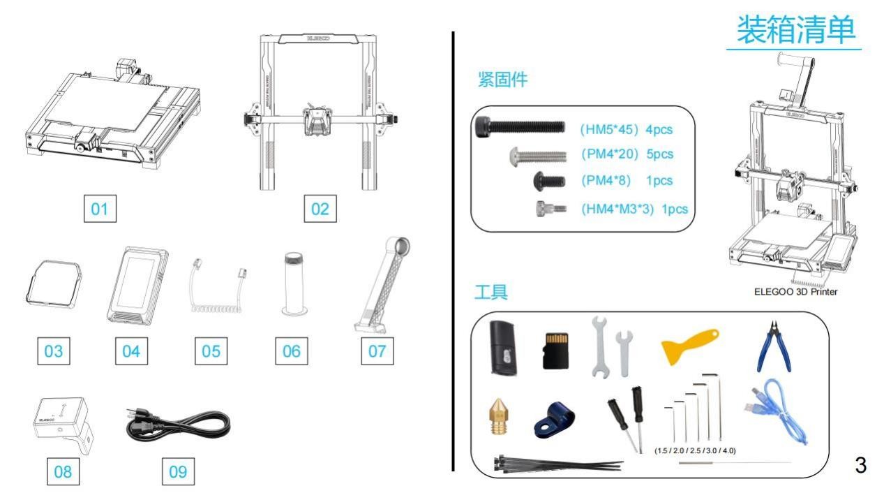 让普通人轻松走进3D打印！高性价比ELEGOO Neptune3 Pro评测