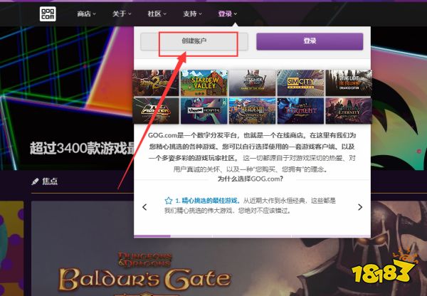 GOG账号注册及客户端下载安装的教程