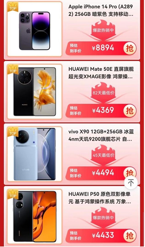 新年送TA手机就看京东手机年礼榜 iPhone 14立减900元