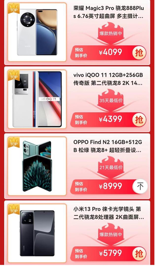 新年送TA手机就看京东手机年礼榜 iPhone 14立减900元