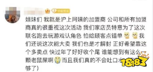 寡妇诈骗游戏?合作方员工恶意调侃使光夜联动翻车