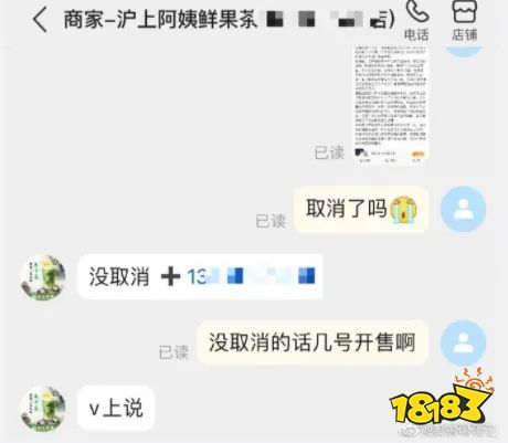 寡妇诈骗游戏?合作方员工恶意调侃使光夜联动翻车