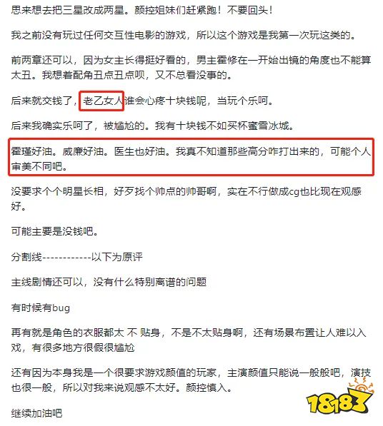 为何恋爱游戏玩家对于真人演绎方式如此抗拒