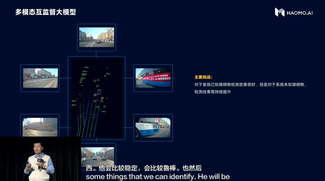 率先自建智算中心  毫末智行剑指城市辅助驾驶量产第一