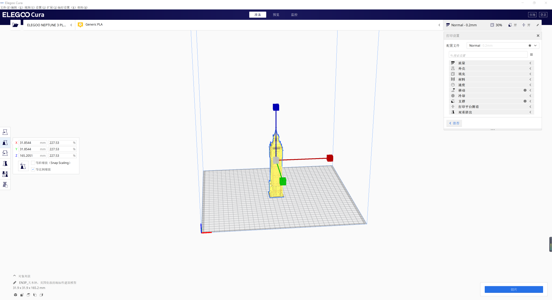 3D打印机的使用门槛高不高？我替大家试了试ELEGOO Neptune 3 Plus