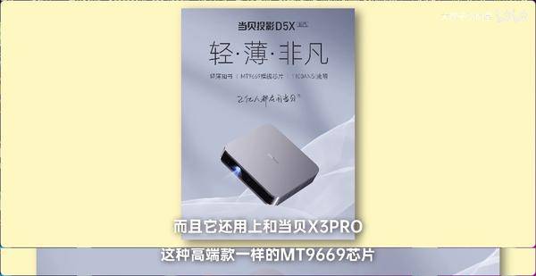 百万粉丝博主推荐的当贝D5X怎么样？实测3000元里最能打的投影仪