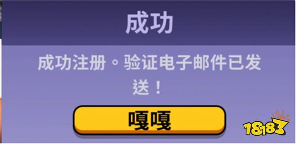 鹅鸭杀账号注册不了 鹅鸭杀三端注册教程分享