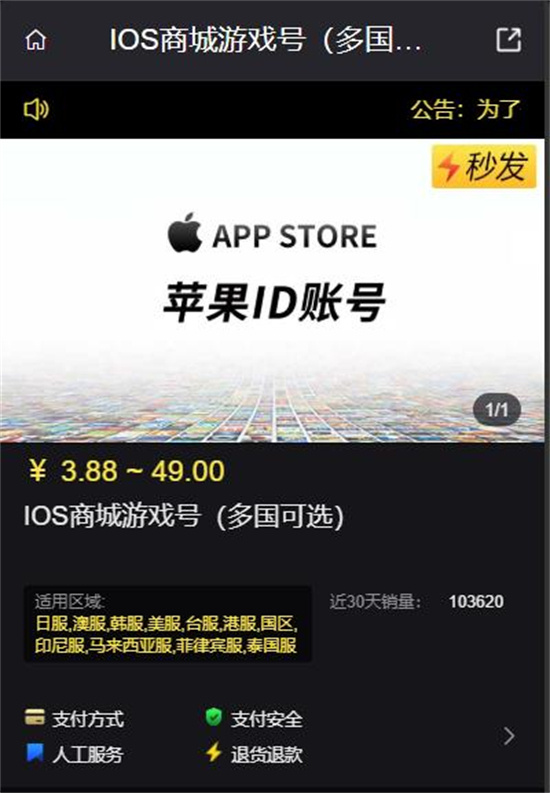 火炬之光手游IOS下载 海外游戏下载教程