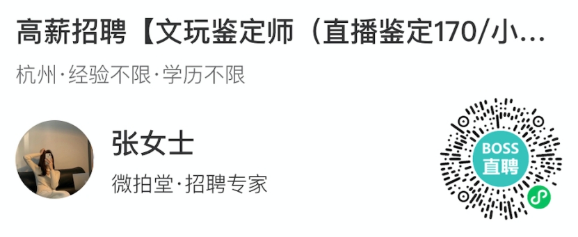 知否知否，微拍堂马上要发布一百个“最香”岗位啦！