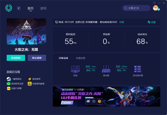 火炬之光无限登录出错怎么办 登录出错解决方法