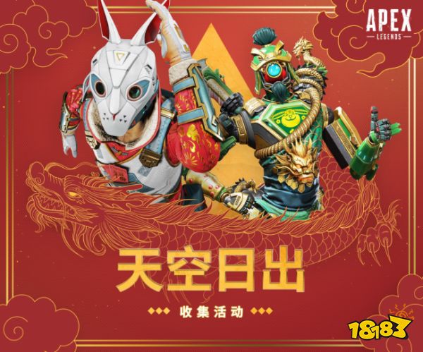 APEX《捍卫者嘉年华》完美落幕 斗鱼平台G3夺冠