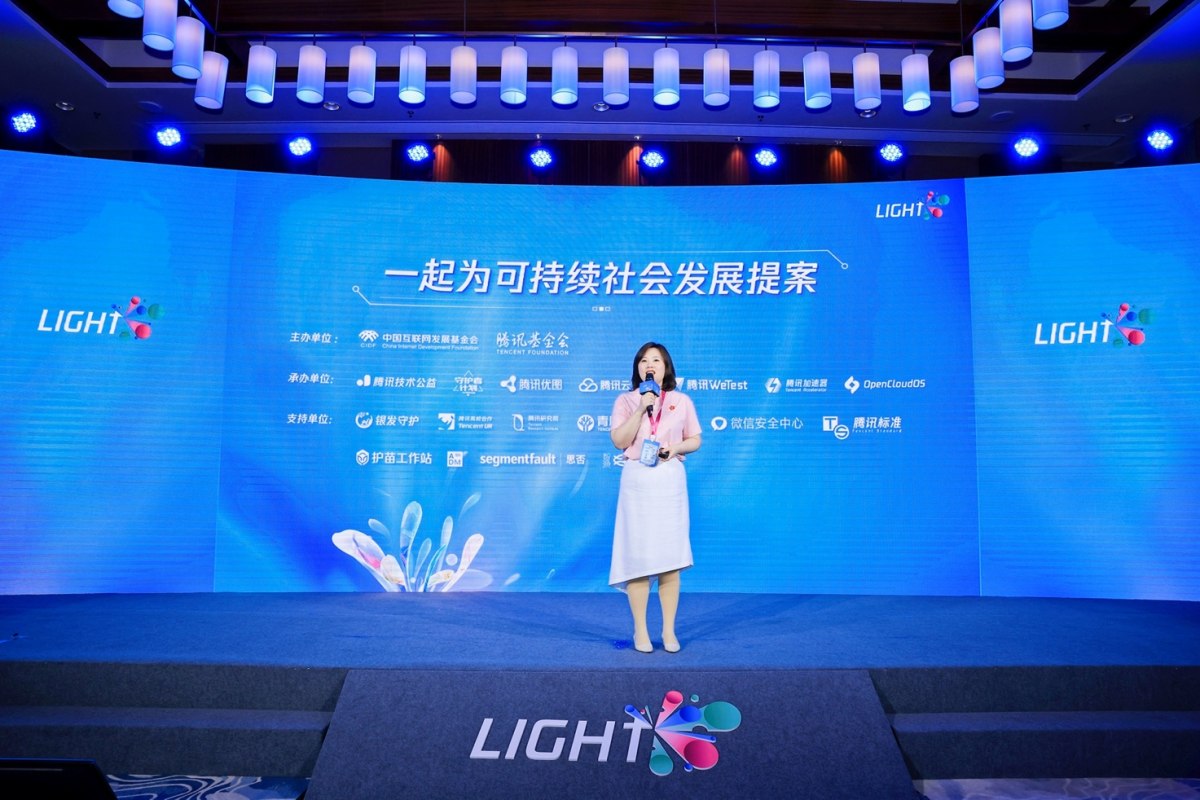 第三届腾讯Light·技术公益创造营正式启动：聚焦三大议题，探索技术公益可持续路径