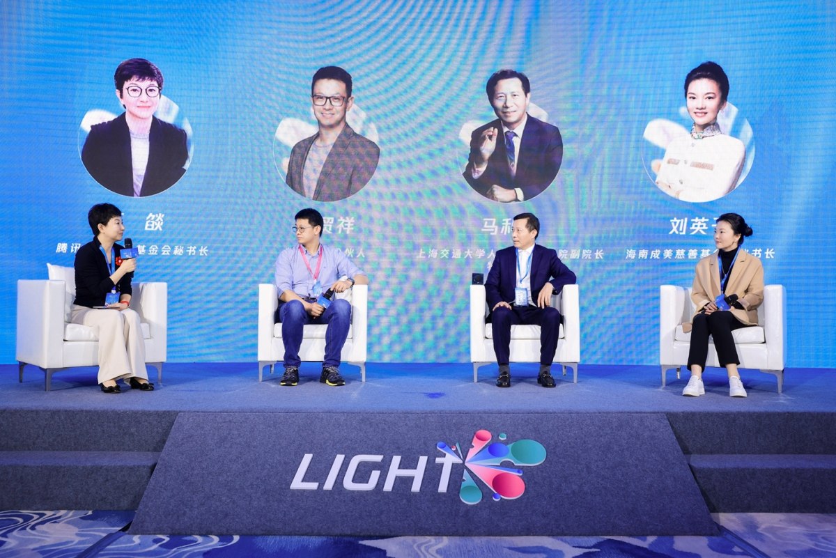 第三届腾讯Light·技术公益创造营正式启动：聚焦三大议题，探索技术公益可持续路径