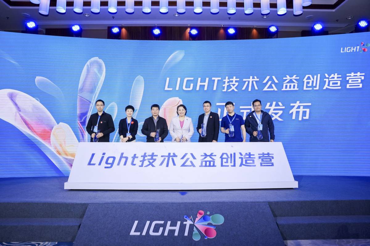 第三届腾讯Light·技术公益创造营正式启动：聚焦三大议题，探索技术公益可持续路径