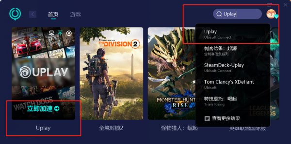 uplay连接不可用怎么办 平台无法连接问题解决方法