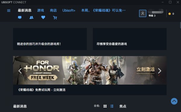 uplay连接不可用怎么办 平台无法连接问题解决方法