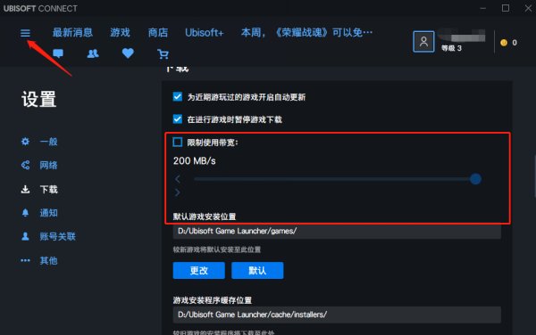 uplay网络不稳定怎么办 高速下载平台游戏方法