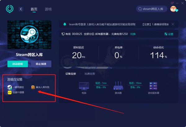 游戏王大师决斗steam跨区入库教程 steam一键入库方法分享