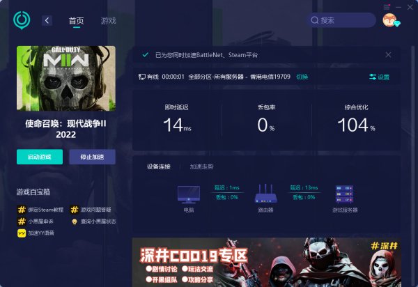 cod19服务器连不上怎么办 使命召唤19服务器无法连接解决方法