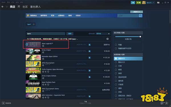 apex怎么下载 Origin橘子平台及steam平台下载流程