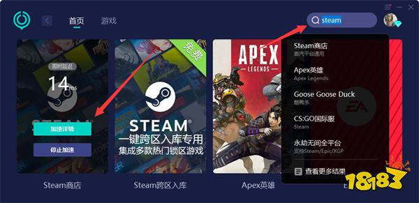 apex怎么下载 Origin橘子平台及steam平台下载流程