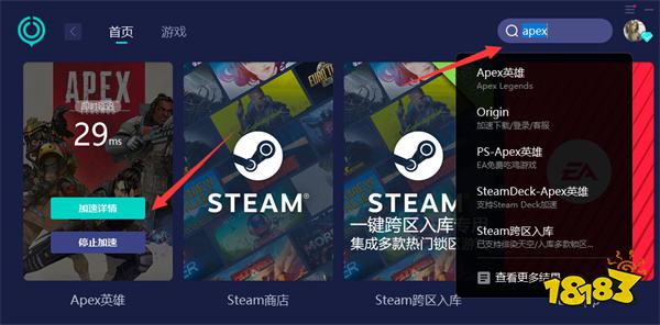 apex怎么下载 Origin橘子平台及steam平台下载流程