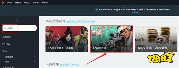 apex怎么下载 Origin橘子平台及steam平台下载流程