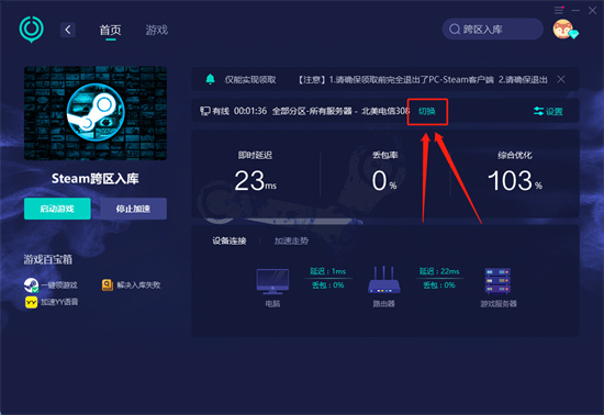 steam跨区入库教程 steam游戏免费入库教学