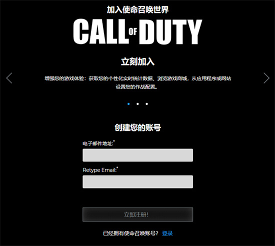 cod19账号注册教程 使命召唤19账号获取方法