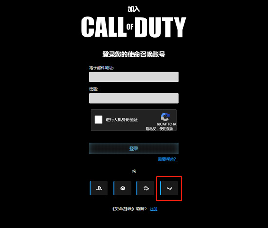 cod19怎么绑定动视账号 使命召唤19账号绑定教程