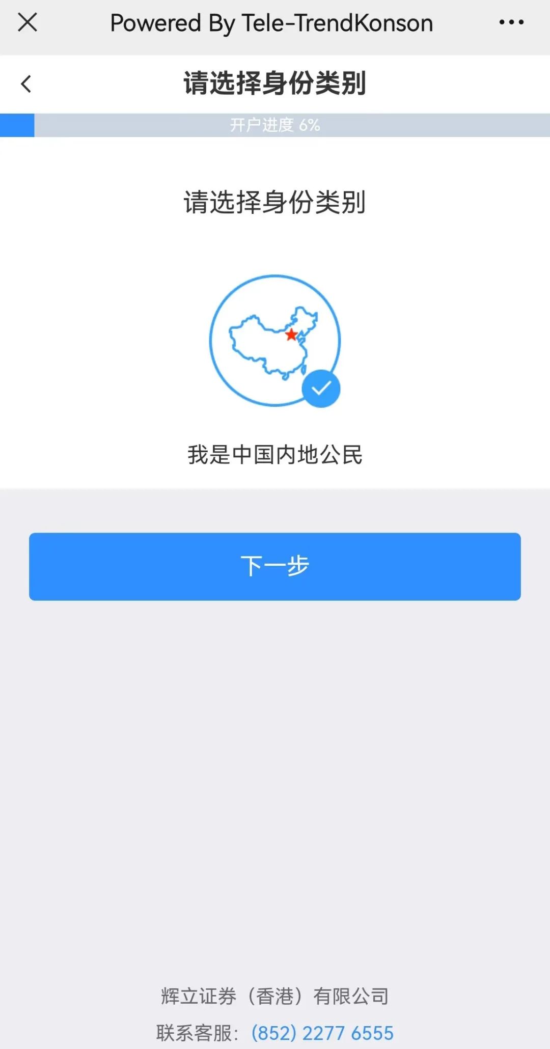 下线内地IP港美股APP？香港券商：没听说！跨境引流再引热议