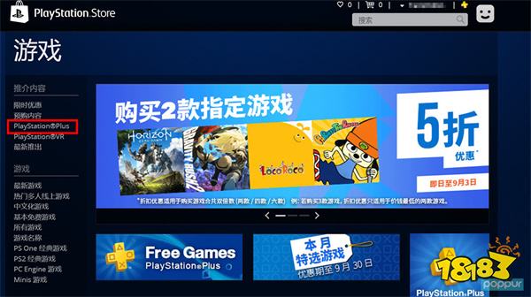 psn登录不上怎么办 PS无法登录问题解决方法