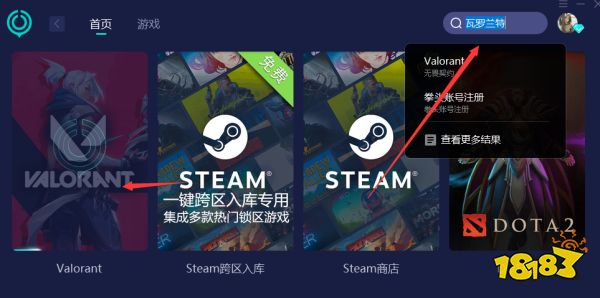 瓦罗兰特缅甸服掉线/跳ping/延迟高问题解决方法