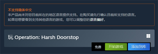 Operation: Harsh Doorstop汉化教程 一键改中文方法分享