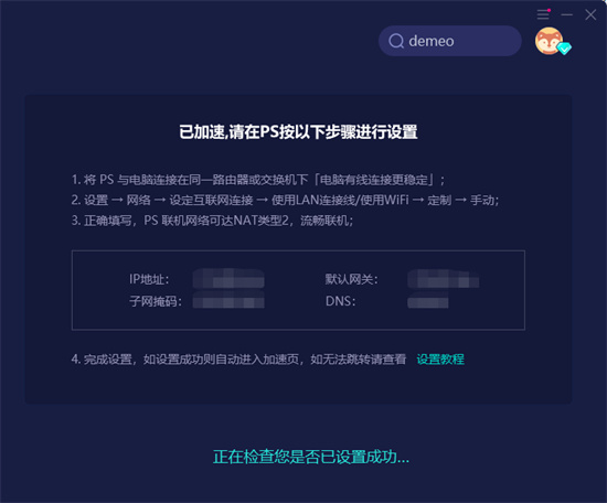 Demeo联机很卡怎么办 游戏卡顿掉帧解决方法