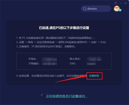 Demeo联机很卡怎么办 游戏卡顿掉帧解决方法