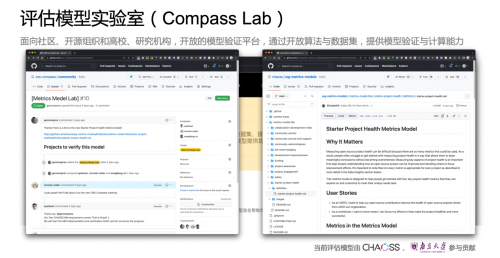 OSS Compass开源指南针发布，剑指开源生态健康