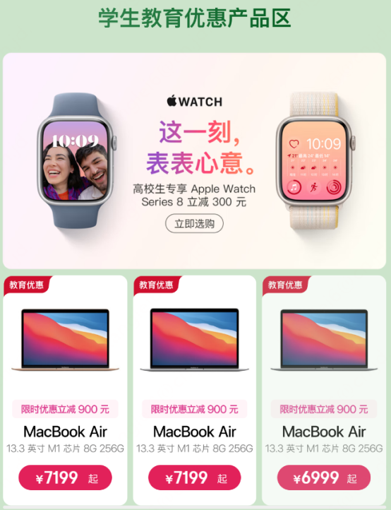 开学季如何快速提升学习效率？来京东焕新MacBook可享教育优惠900元