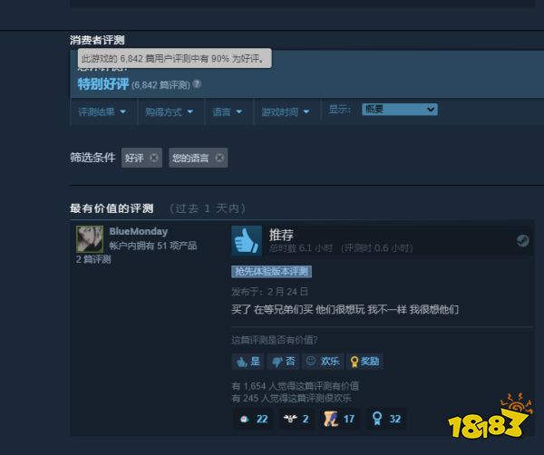 《森林之子》今日上线 Steam特别好评