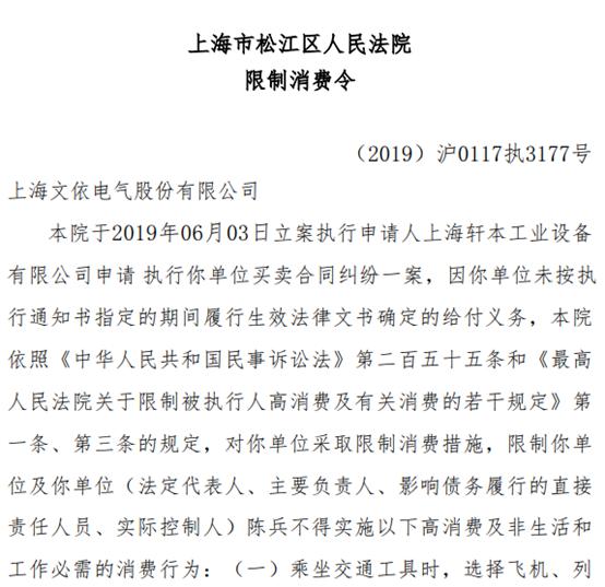 文依电气去年营收3亿应收款1.7亿 媒体质疑竞争力不足