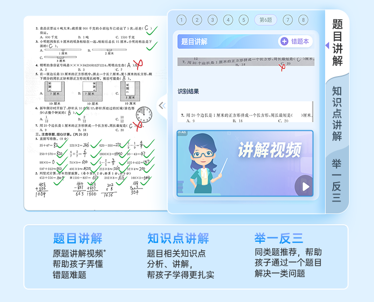 辅导孩子作业难？用优学派AI学生平板来帮忙，作业辅导更轻松！