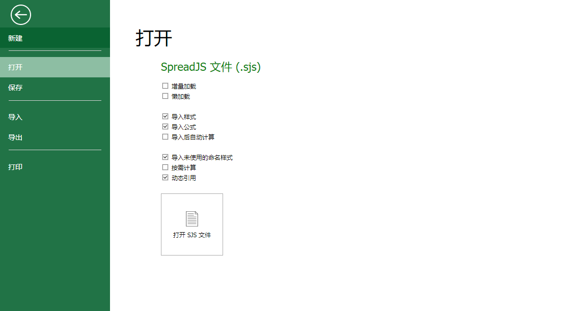 架构级更新！SpreadJS V16.0新版本重磅发布，「新文件结构」提升性能50%