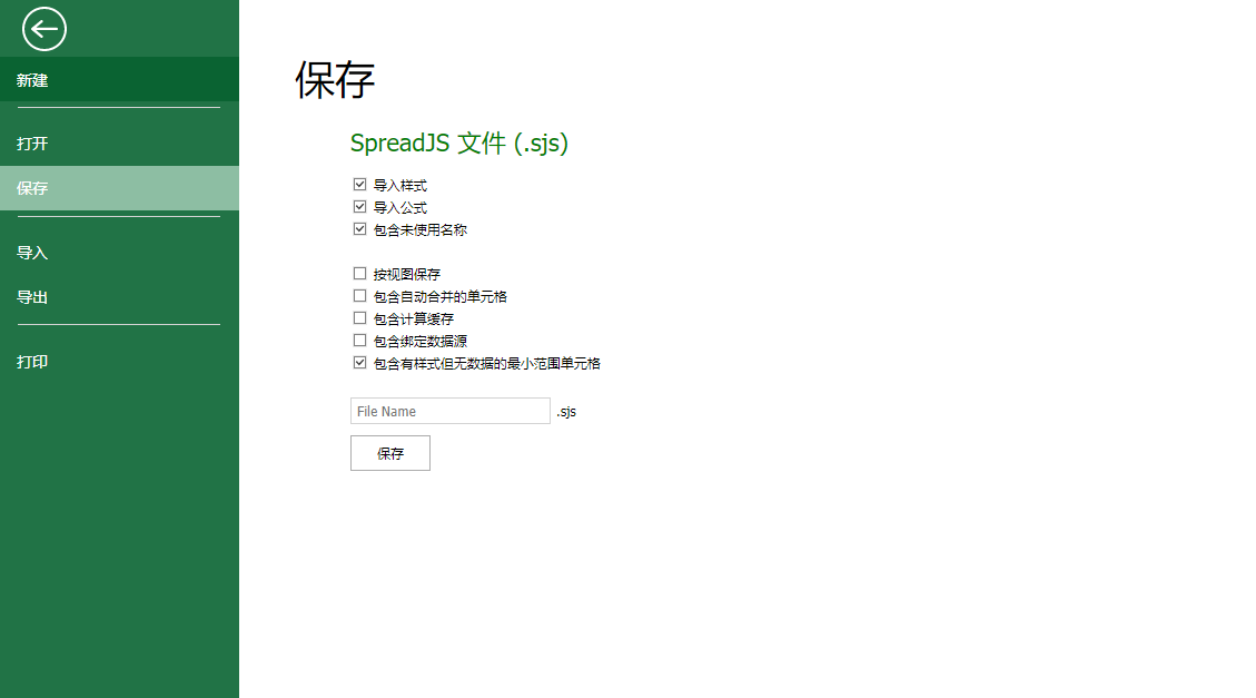 架构级更新！SpreadJS V16.0新版本重磅发布，「新文件结构」提升性能50%